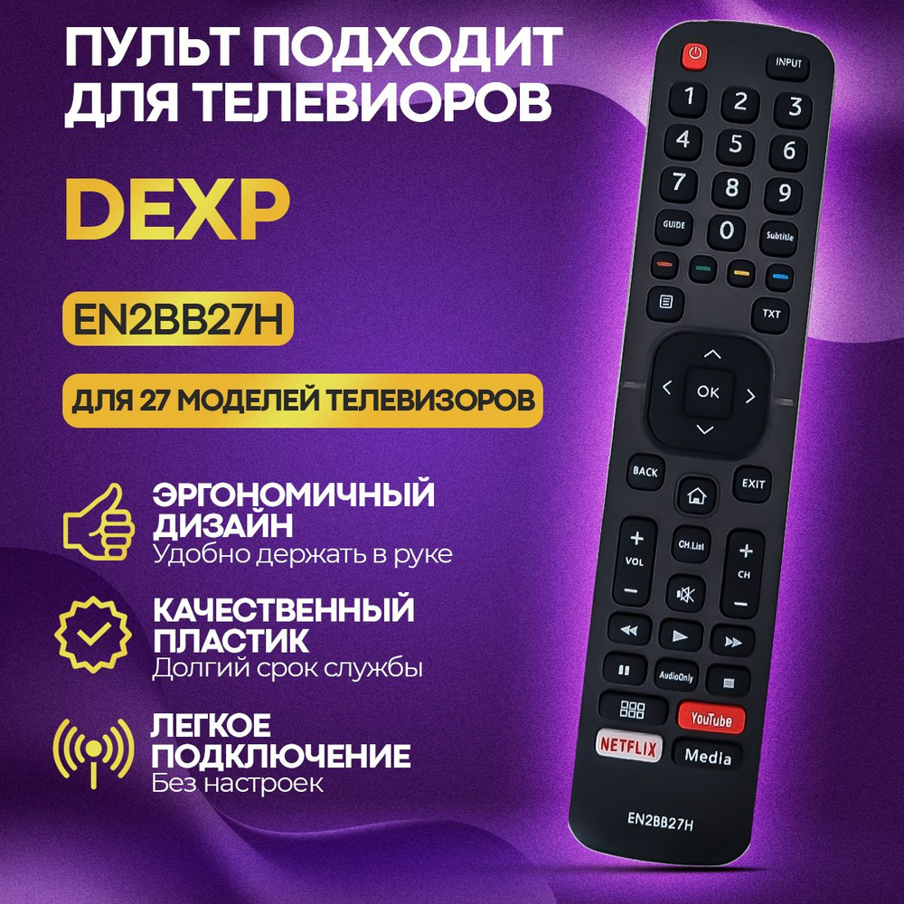 Пульт EN2BB27H подходит для телевизора DEXP #1