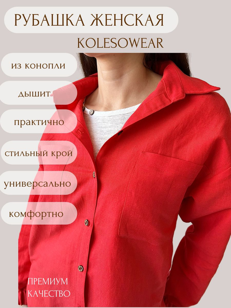 Рубашка KOLESOWEAR #1