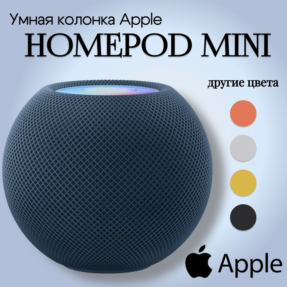 Умная колонка Apple HomePod mini, Blue #1