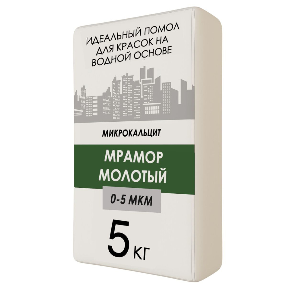 Микромрамор (0-5 МКМ), 5 кг #1