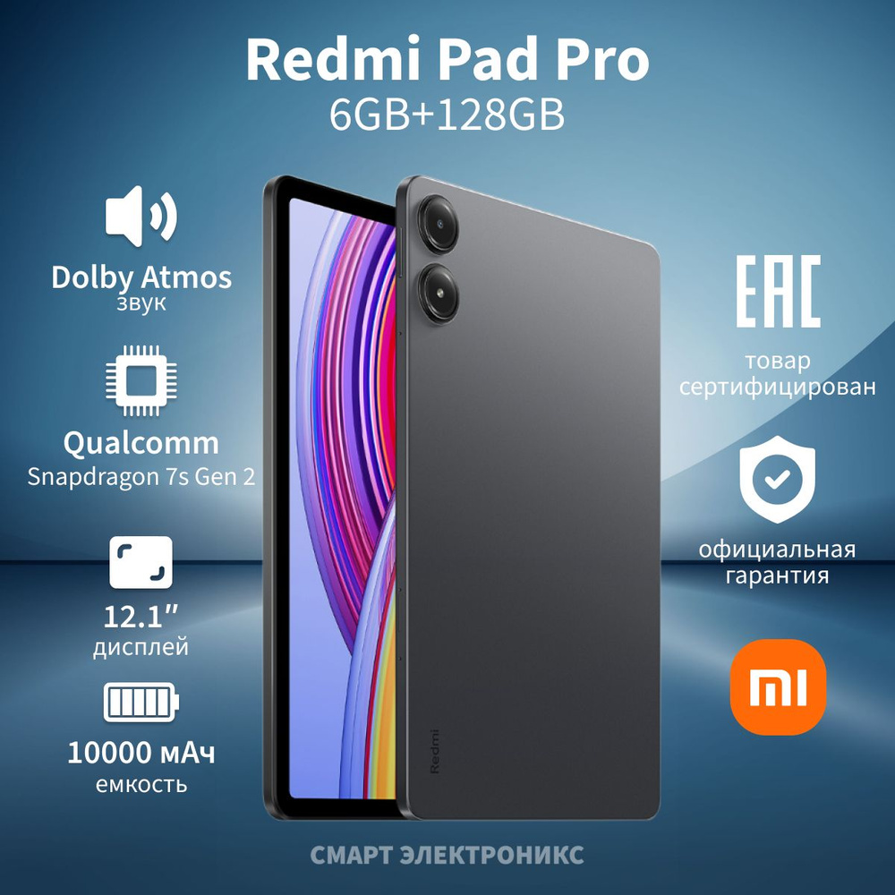 Планшет Xiaomi Redmi Pad Pro 6GB+128GB Gray #1