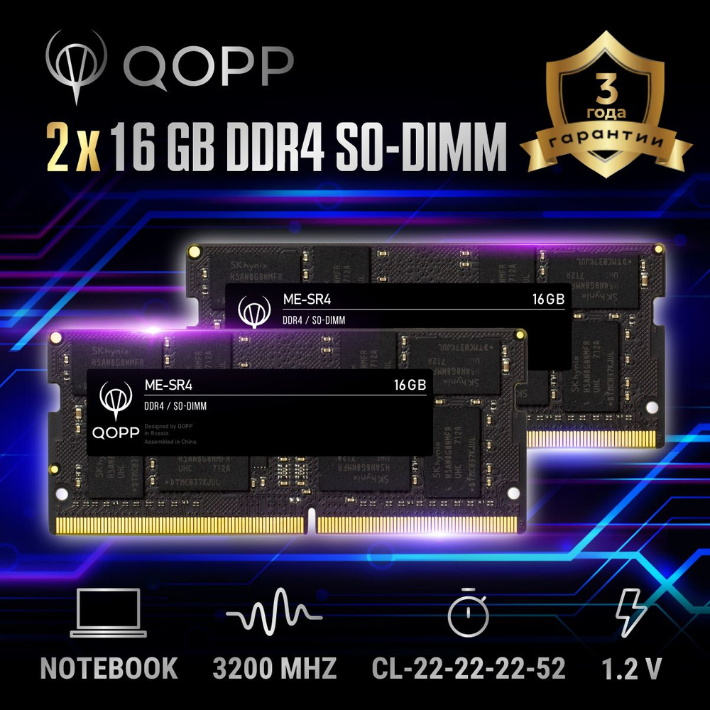 QOPP Оперативная память DDR4 3200 мгц 2x16 ГБ (DDR4 3200 мгц) #1