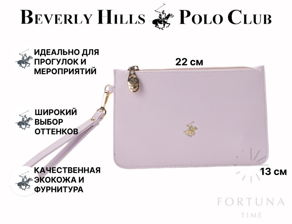 Сумка для телефона на руку женская Beverly Hills Polo Club, BH-3295-CI #1