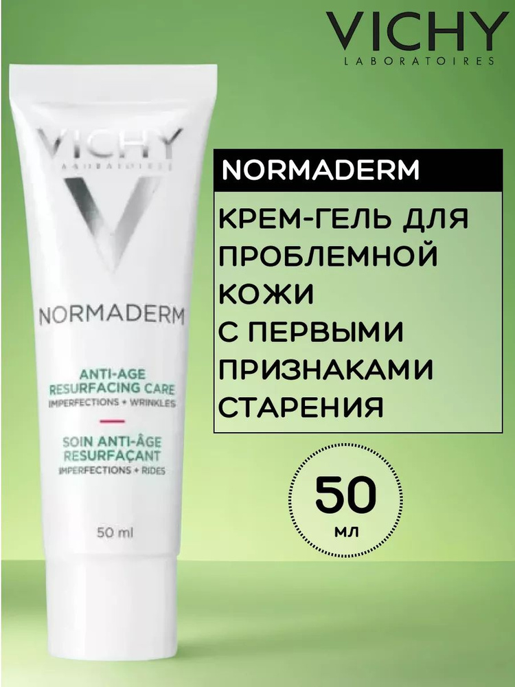 Гель-крем Vichy Normaderm Anti Age для проблемной кожи с первыми признаками старения. 50 мл  #1