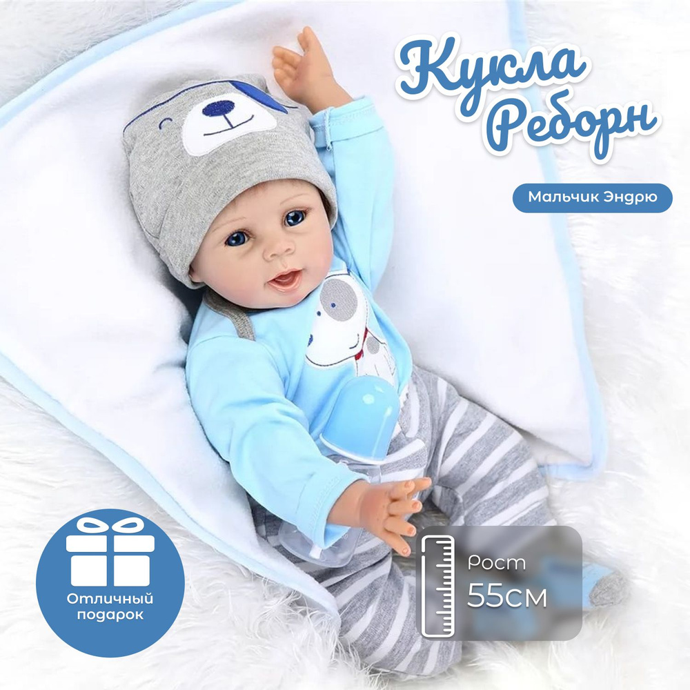 Мягконабивная кукла младенец Реборн (Reborn Dolls) мальчик Эндрю, 55 см  #1