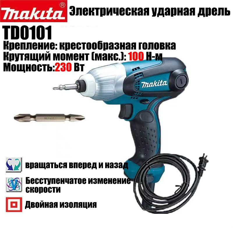 Makita TD0101 станок по металлу, 230 Вт, 100H-м, бесступенчатая регулировка скорости  #1