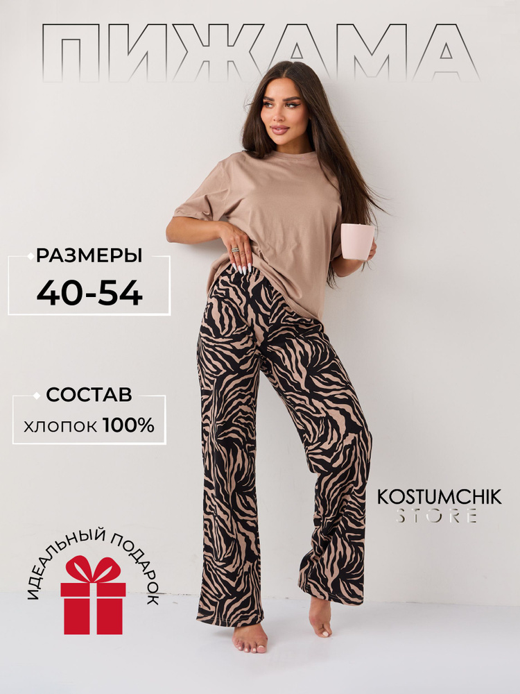 Пижама Kostumchik Store #1