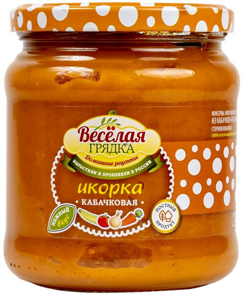 Икра из кабачков Веселая Грядка Росконсервпродукт с/б. 460 г  #1