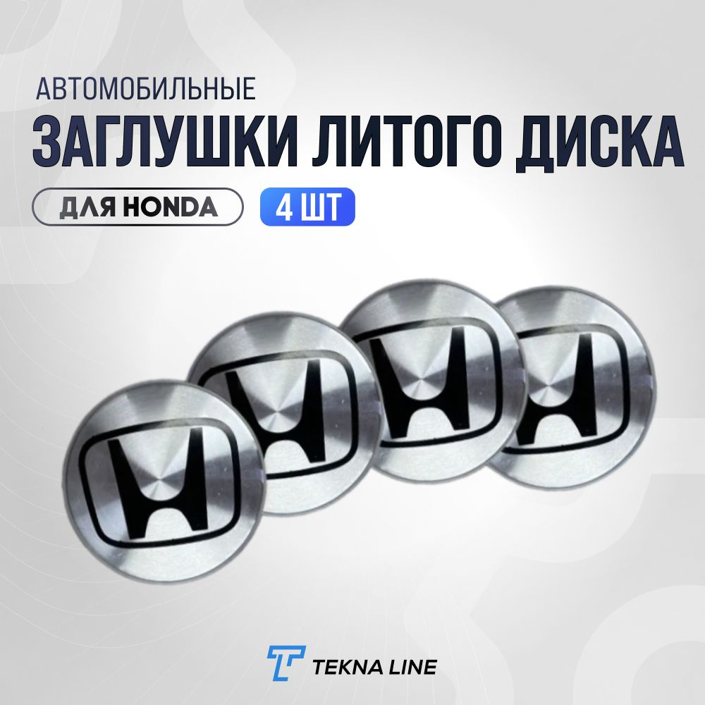 Колпаки заглушки на литые диски для Honda / Диаметр 68 / 65 мм / Колпачок ступицы Хонда / Комплект 4 #1