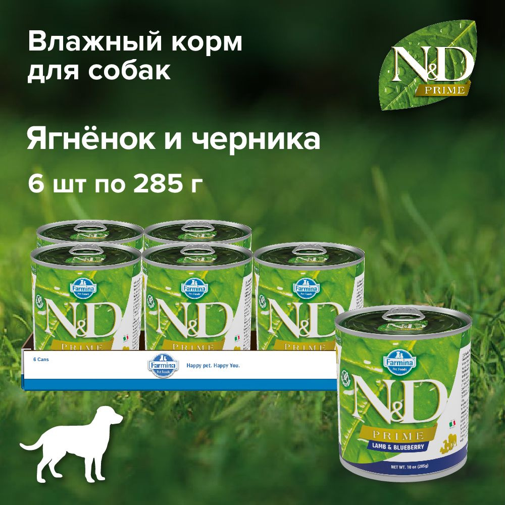 Влажный корм Farmina N&D Dog Prime с ягненком и черникой для собак, 6 консерв по 285гр  #1