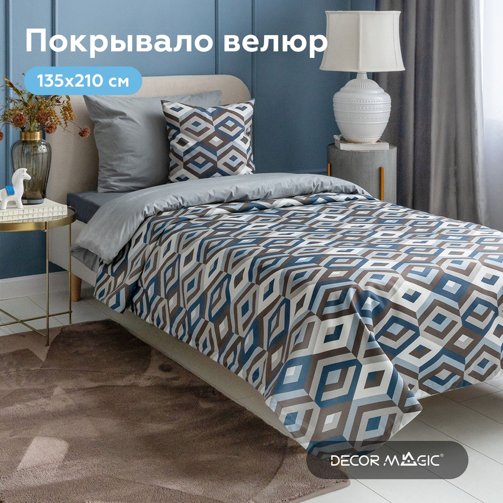 Покрывало UNO ESCADA OCEAN 135*210 #1