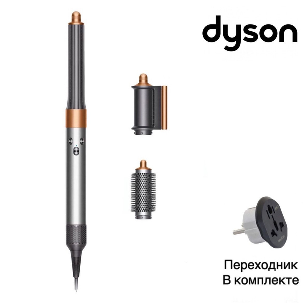 Стайлер Dyson Airwrap Origin Long HS05 Nickel/Cooper (Никель/Медь) #1