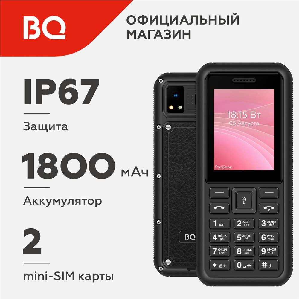 Мобильный телефон BQ 2454 Ray Black #1