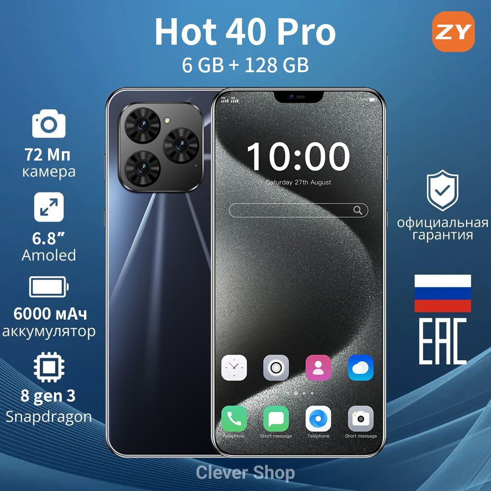 ZUNYI Смартфон Hot 40 Pro Ростест (EAC) 6/128 ГБ, черный матовый #1