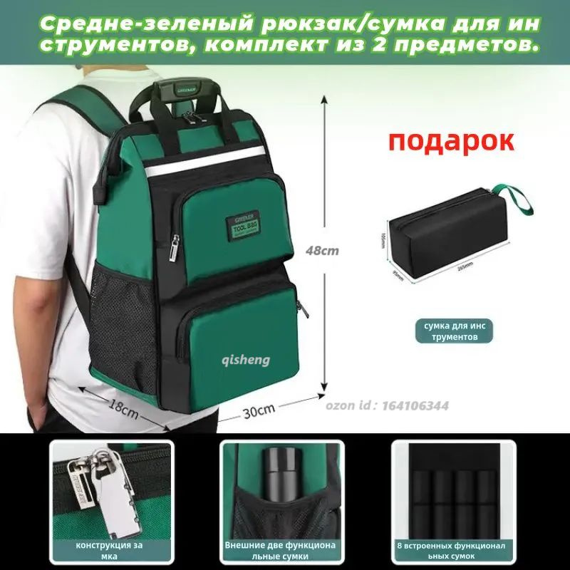 Рюкзак монтажника для хранения и переноски инструментов- Greener Tool Bag зеленый  #1