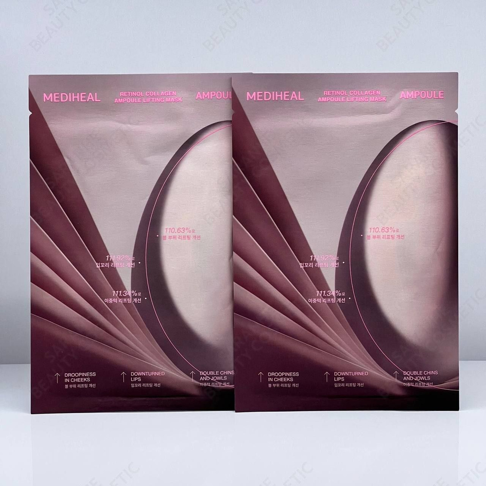 Mediheal Маски (2шт) для лица с коллагеном и ретинолом Retinol Collagen Ampoule Lifting Mask  #1