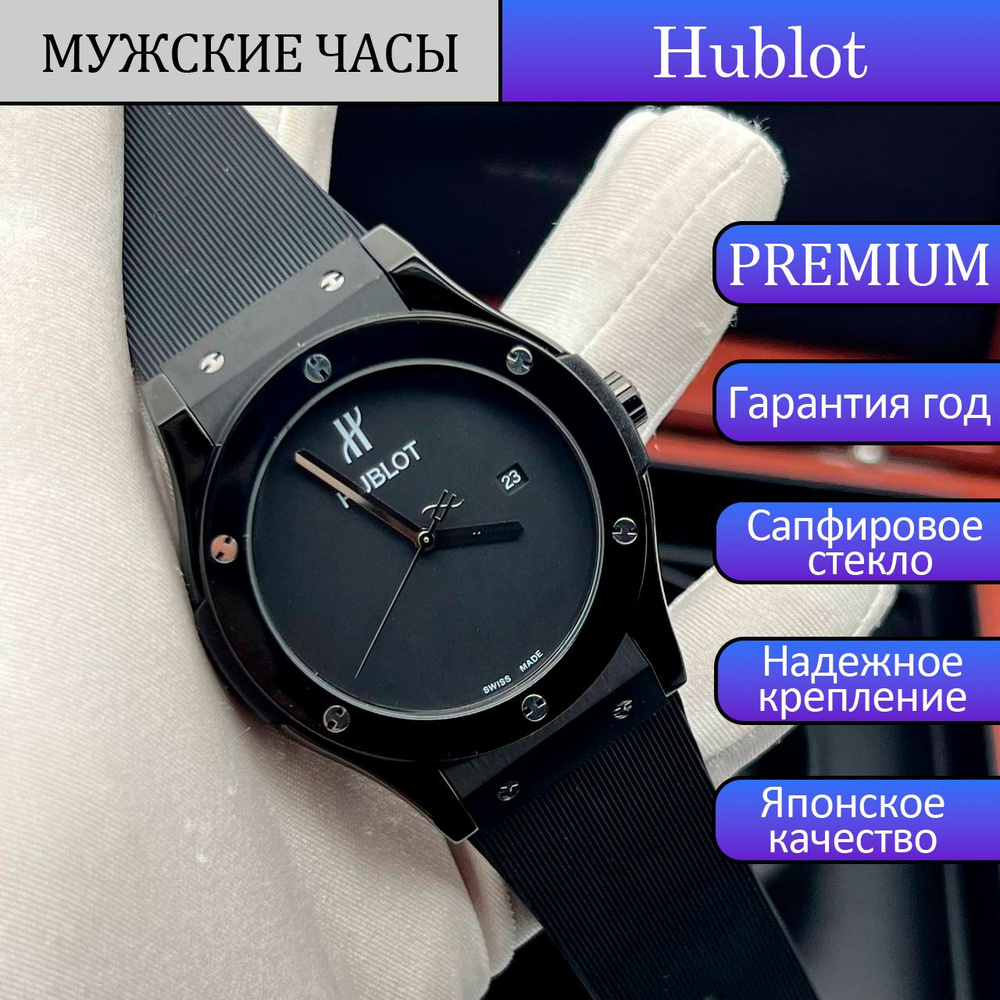 HUBLOT Часы наручные Механические #1