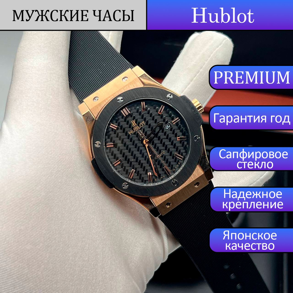 HUBLOT Часы наручные Механические #1