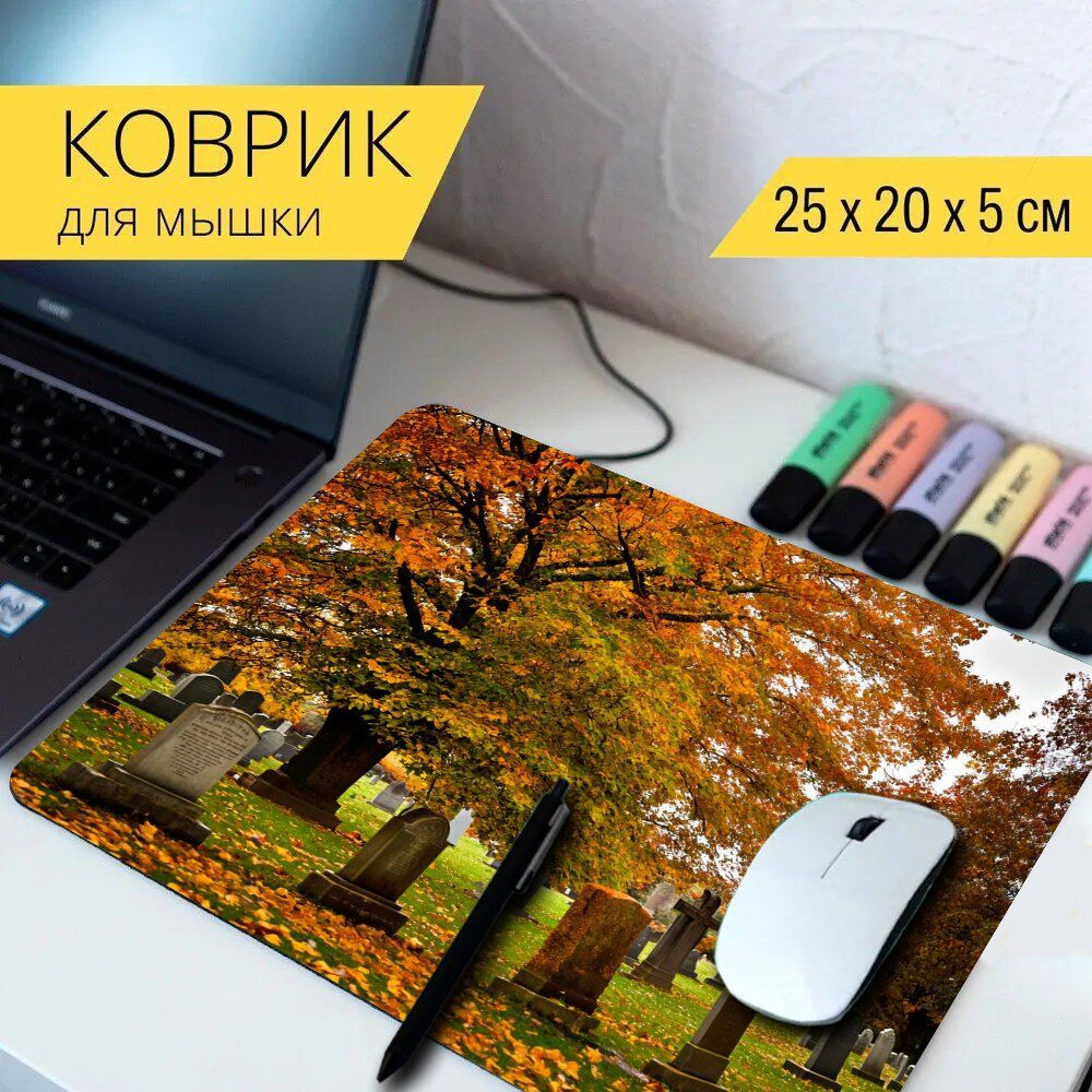 LotsPrints Коврик для мыши poc-THEMES-AUTUMN-339, разноцветный #1