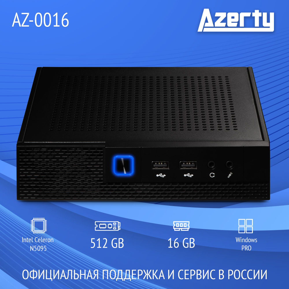 Azerty Мини-ПК AZ-0016 (Intel Celeron N5095, RAM 16 ГБ, SSD 512 ГБ, Intel UHD Graphics, Windows 10 Pro), #1