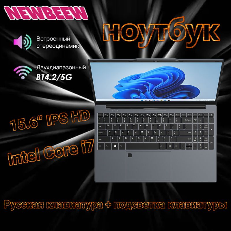 NEWBEEW NBW17 Ноутбук 15.6", Intel Core i7-6500U, RAM 24 ГБ, SSD, Intel HD Graphics 520, Windows Pro, #1