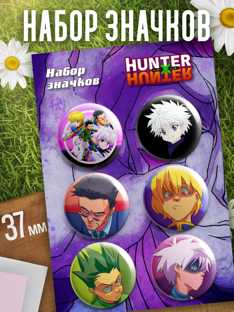 Набор значков ANIMESKI HUNTER x HUNTER #003, 6 штук #1