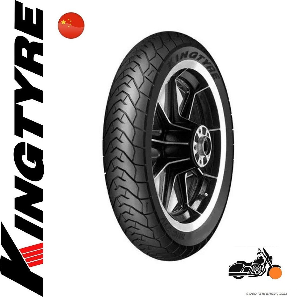 KINGTYRE K70 Мотошины  130/90 R16 67 V #1