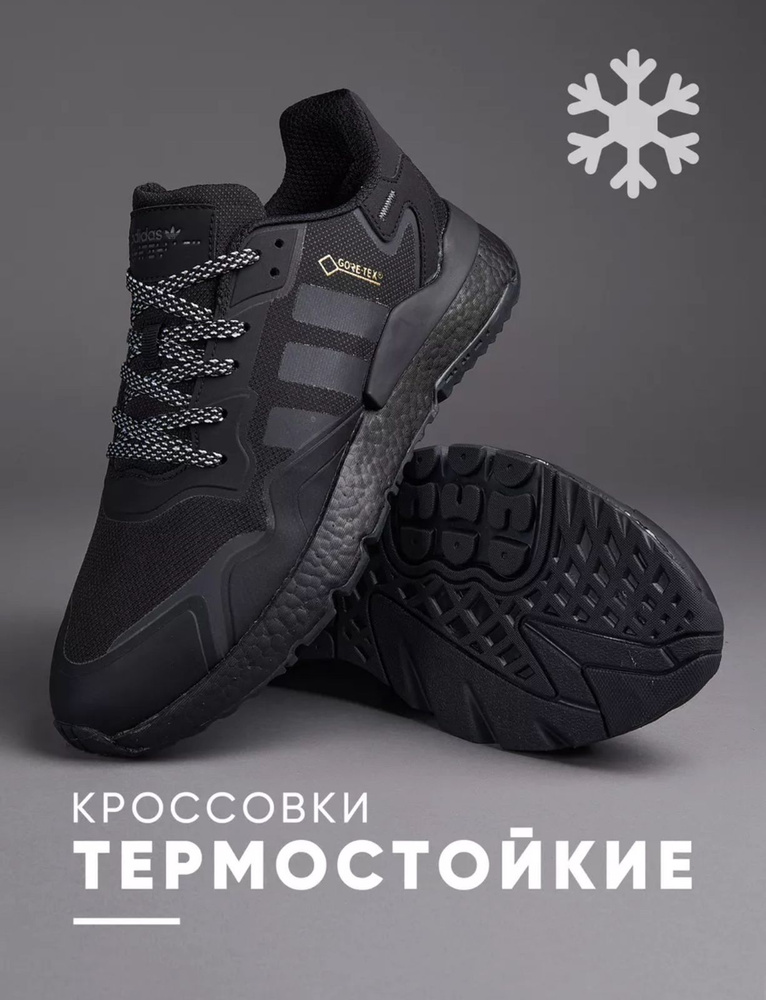 Кроссовки adidas Originals #1