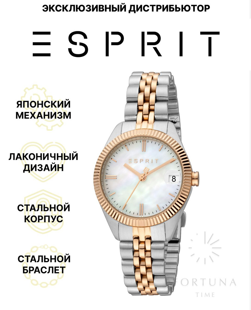 Часы наручные женские ESPRIT ES1L340M0115, Кварцевые, 30 мм #1