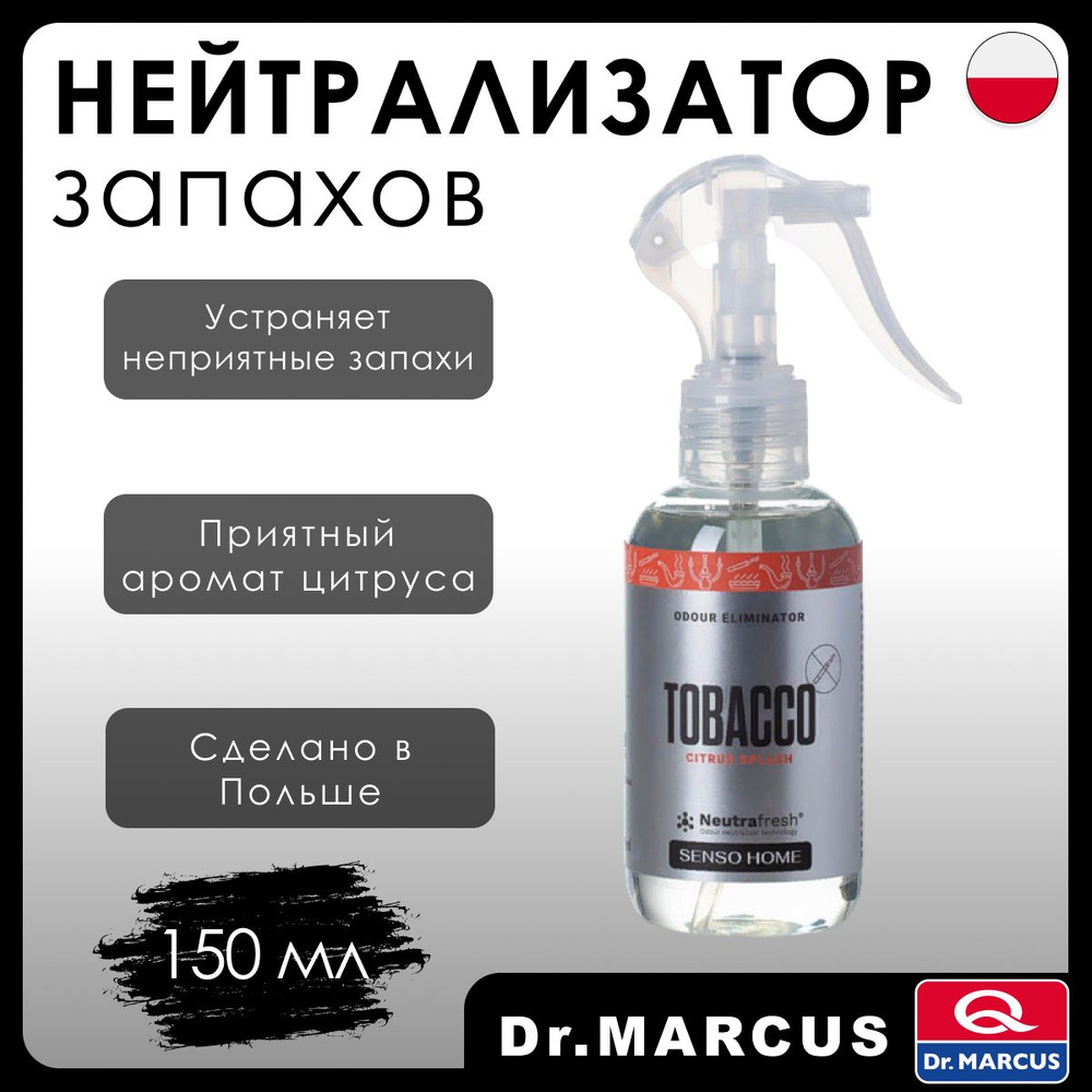 Нейтрализатор запахов автомобильный Dr.Marcus Anti-Tobacco #1