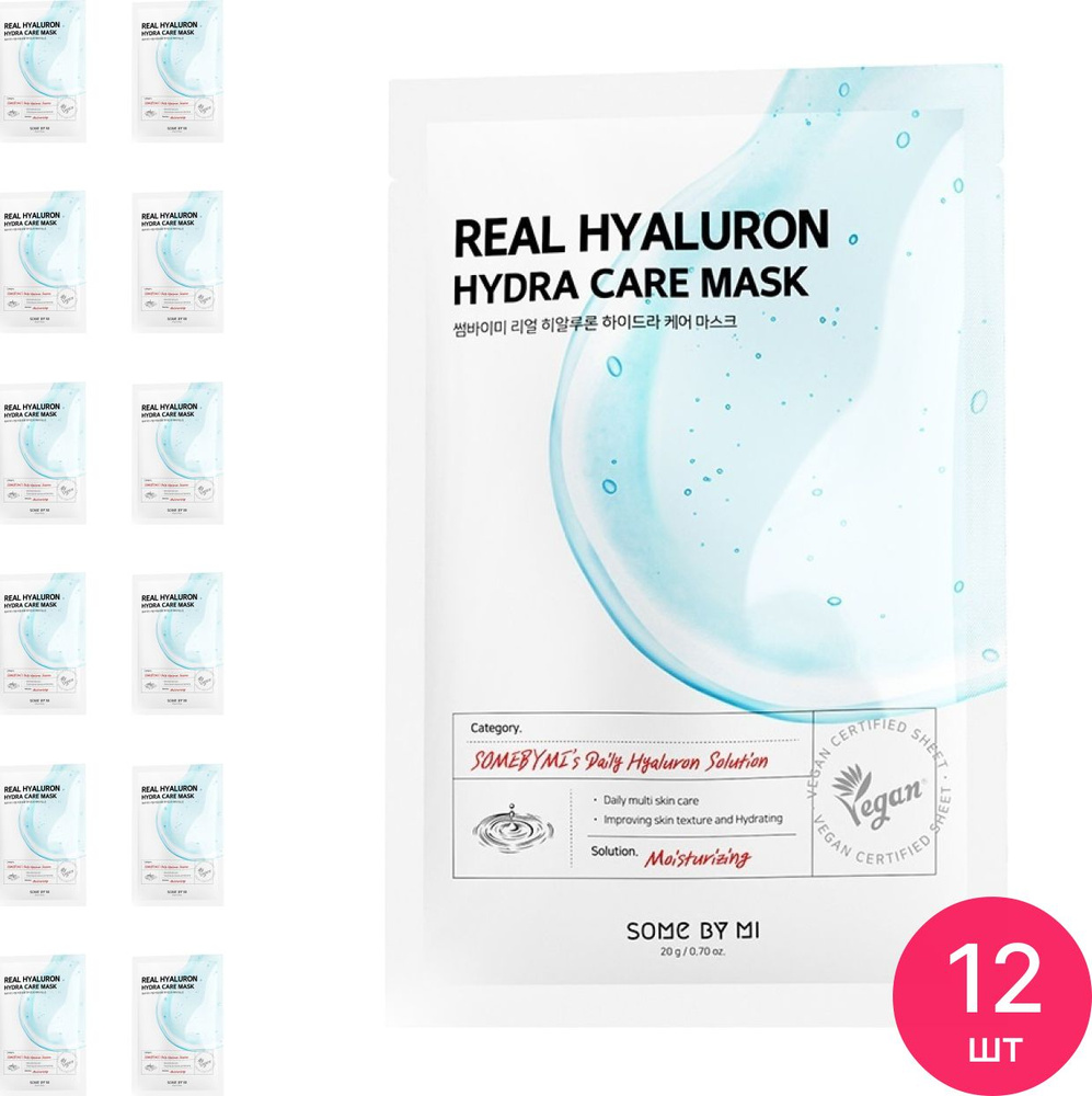 SOME BY MI / Сам Бай Ми Real Hyaluron Hydra Care Mask Маска для лица тканевая увлажняющая с гиалуроновой #1