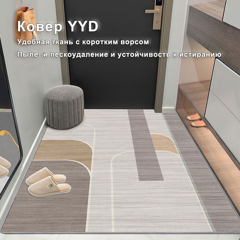 YYD Carpet Коврик придверный Нескользящий коврик с коротким ворсом, 1.2 x 1.6 м  #1