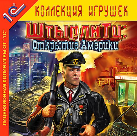 Игра для ПК Штырлитц: Открытие Америки (русская версия, 1С)  #1