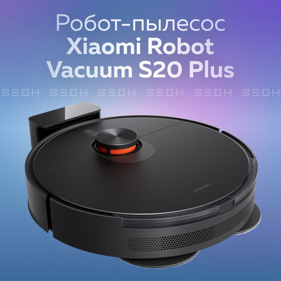 Xiaomi Робот-пылесос Robot Vacuum S20 Plus, черный #1