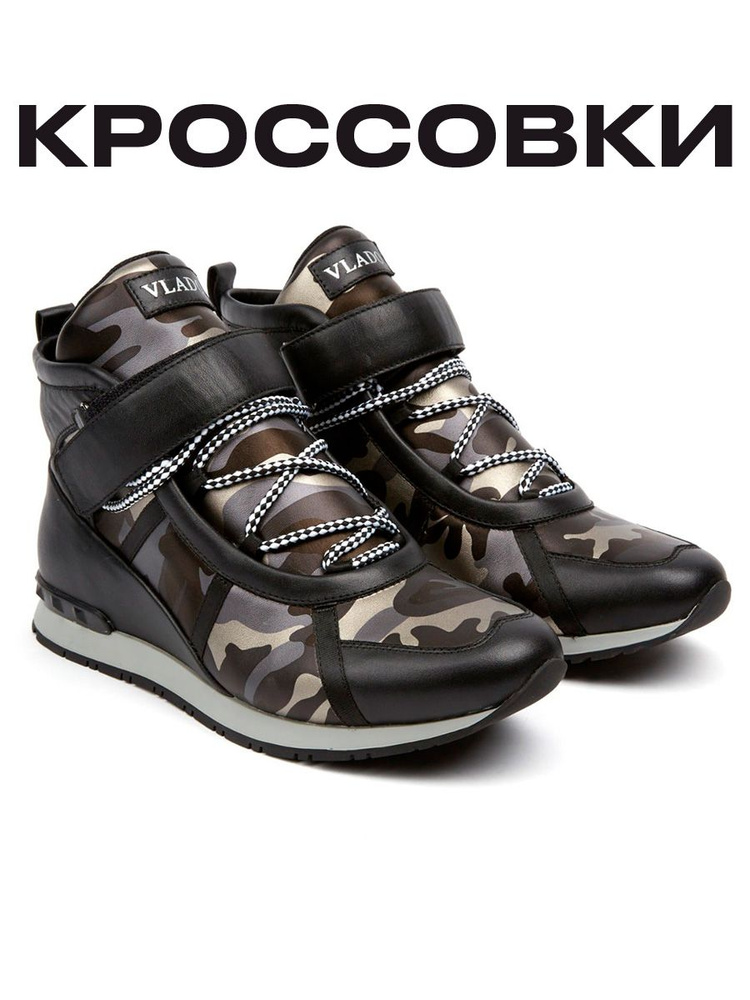 Кроссовки «VLADOFOOTWEAR» #1