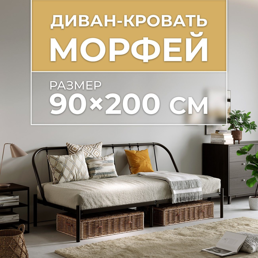 Квадрат Диван-кровать, механизм Нераскладной, 205х90х86 см,черный  #1