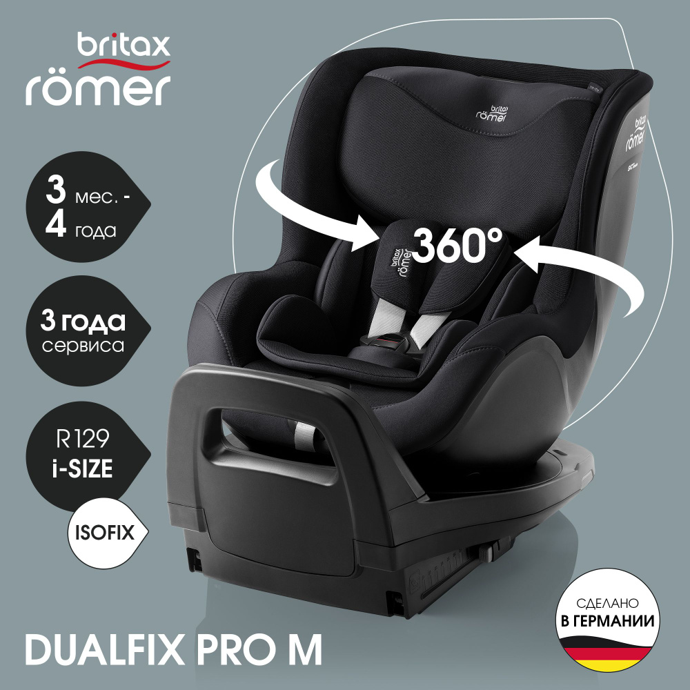 Автокресло детское Britax Roemer DUALFIX PRO M Style Carbon Black для детей с 3 месяцев до 4 лет, ростом #1