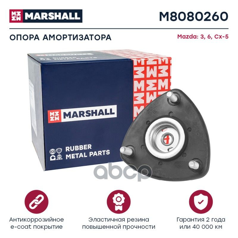 Опора Амортизатора Переднего! Mazda Cx>5 13>/3 13>/6 12> MARSHALL арт. M8080260  #1