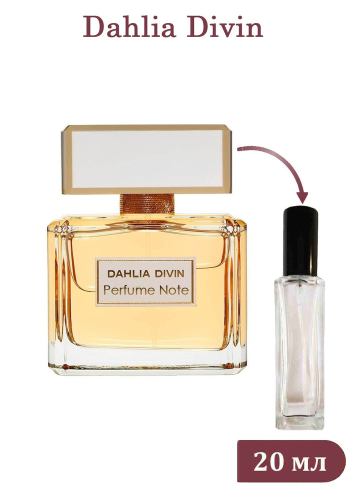 perfume note Вода парфюмерная Dahlia Divin 20 мл #1