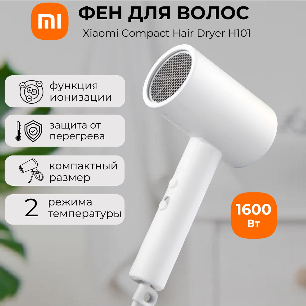 Фен Xiaomi Compact Hair Dryer H101 White CMJ04LXEU/ BHR7475EU #1