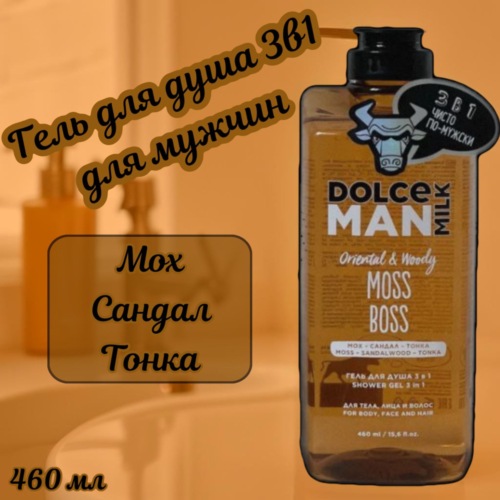 DOLCE MILK Средство для душа, гель, 460 мл #1