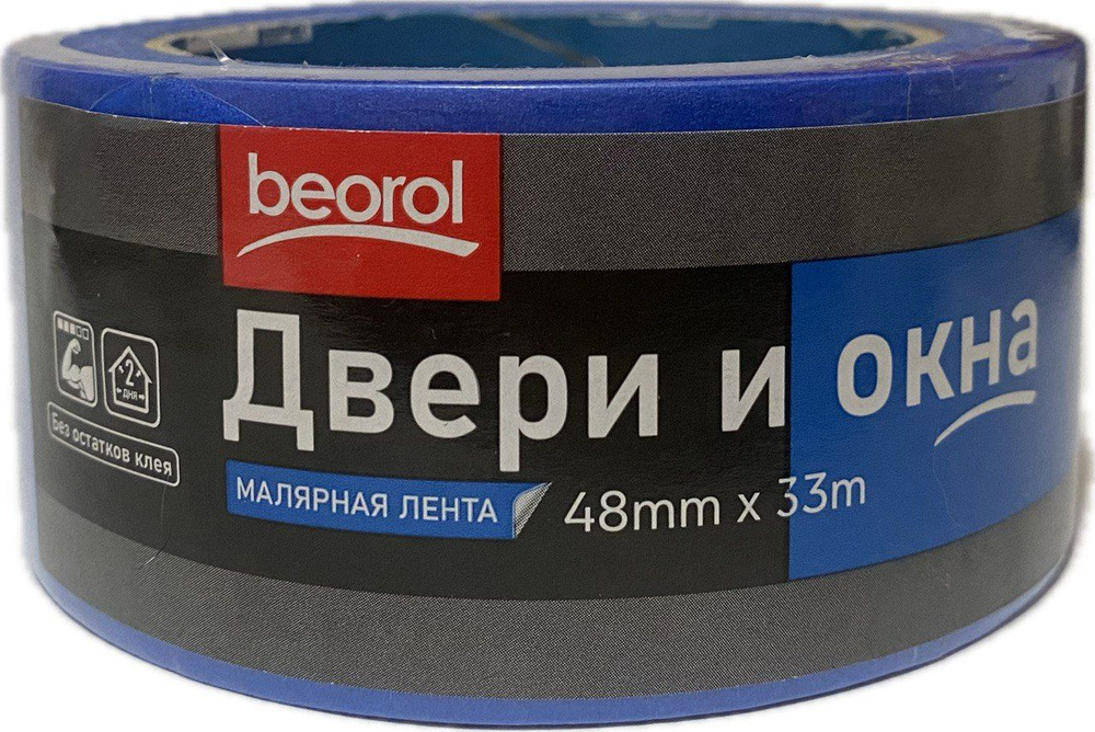 Beorol Малярная лента 48 мм 33 м, 1 шт #1