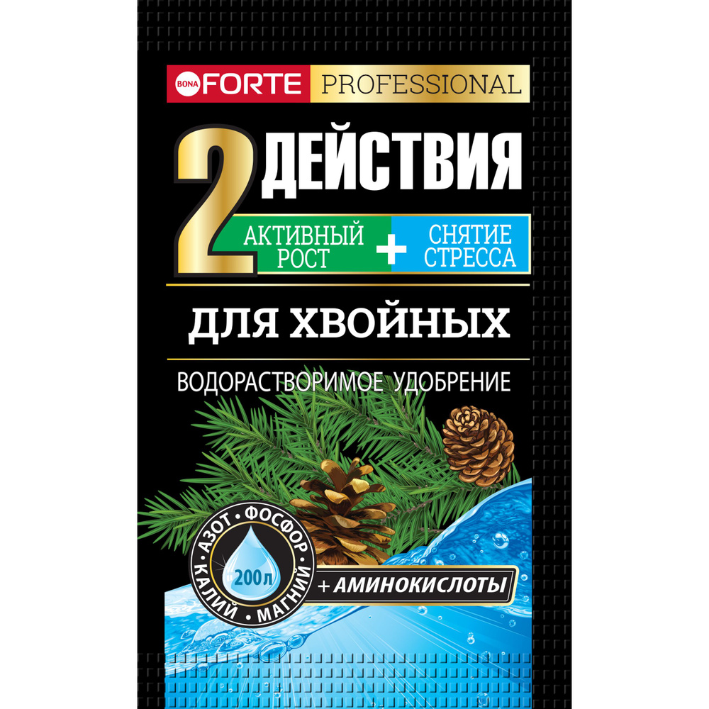Удобрение для хвойных растений 2 в 1 водорастворимое с аминокислотами Bona Forte Бона Форте, 100 г ( #1