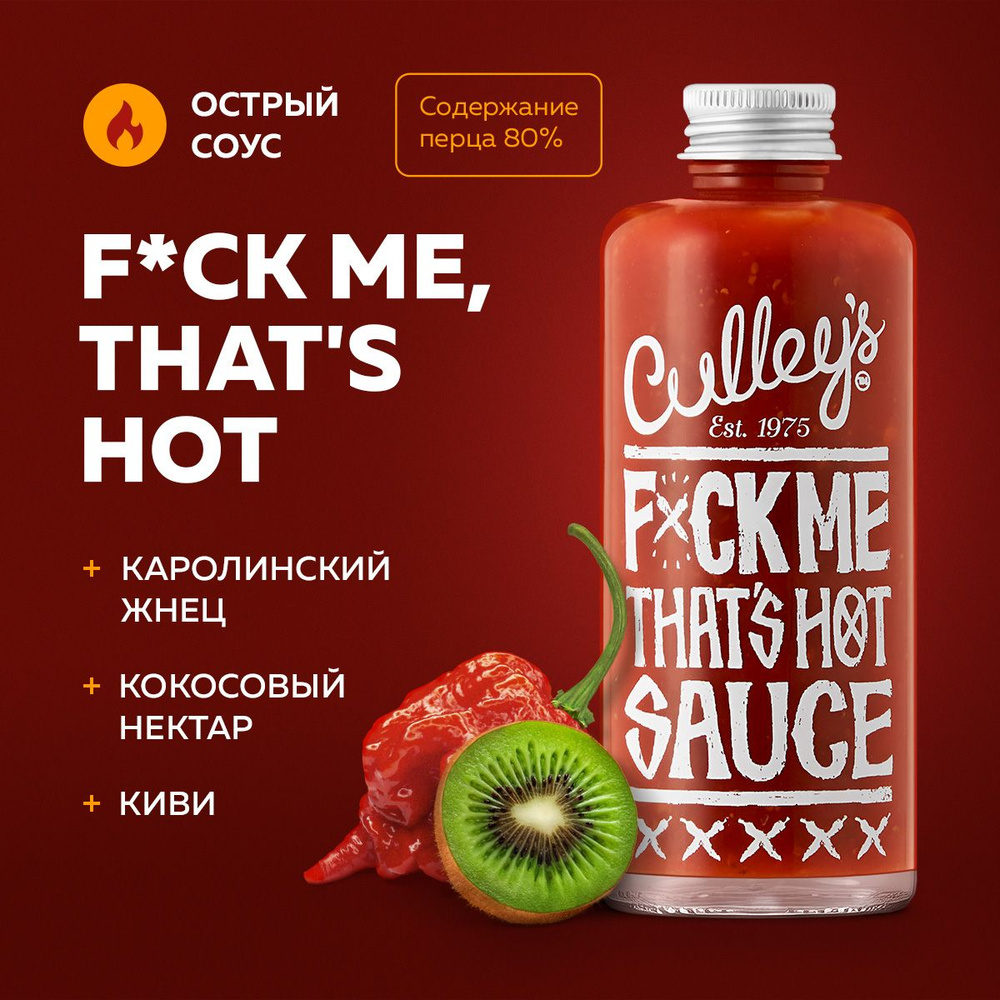 Острый соус с перцем Carolina Reaper #1