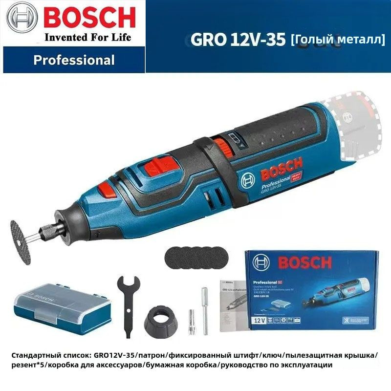 Аккумуляторный гравер BOSCH GRO 12V-35, 12В, без акк и з/у #1