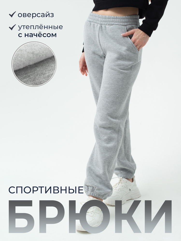 Брюки утепленные CHELEBI TEXTILE #1