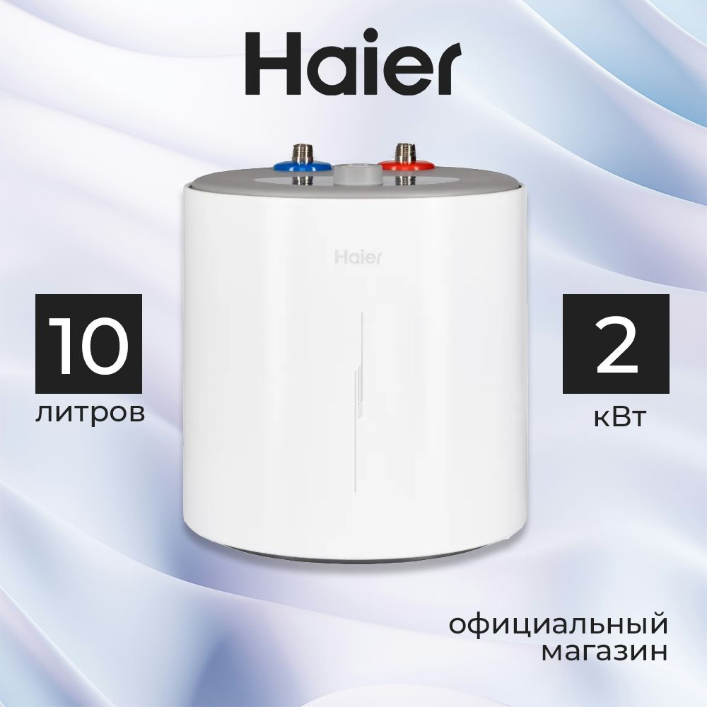 Водонагреватель накопительный 10 литров Essential Series RQ2 Haier ES10V-RQ2 GA0R1HE00RU  #1