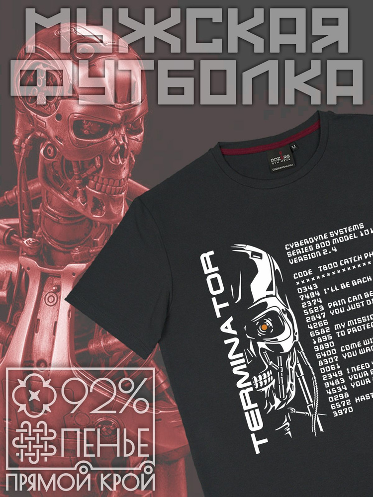 Футболка DOZERS GYM WEAR #1