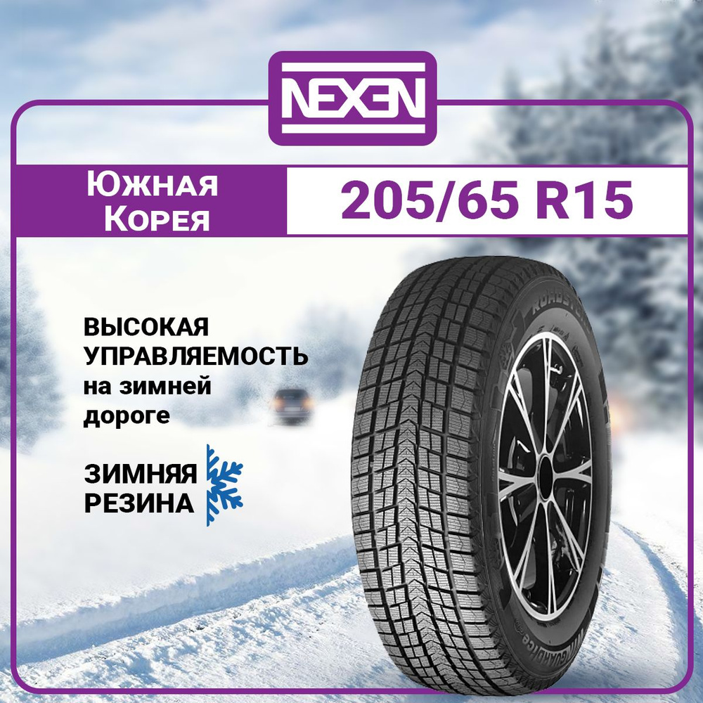 Nexen Winguard Ice 3 Шины  зимние 205/65  R15 99T #1