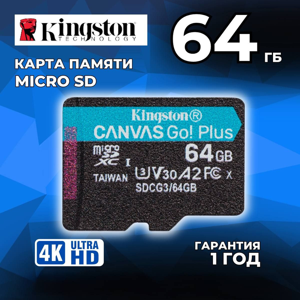 Карта памяти Kingston microSDXC 64 Гб Class 10 Canvas Go Plus (SDCG3/64GBSP) UHS-I U3 V30 A2 170/90 Мб/с #1